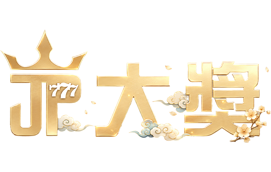 JP大獎娛樂城